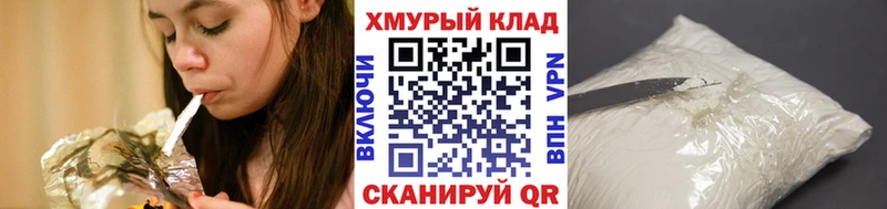 ГЕРОИН хмурый  Короча 