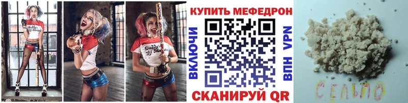 Меф  Короча