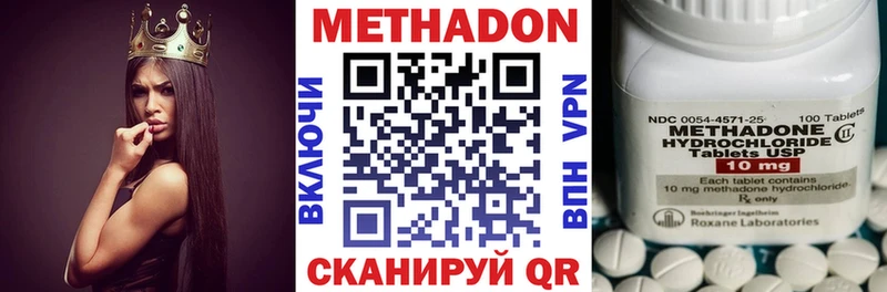Метадон methadone  даркнет формула  Короча  наркота 